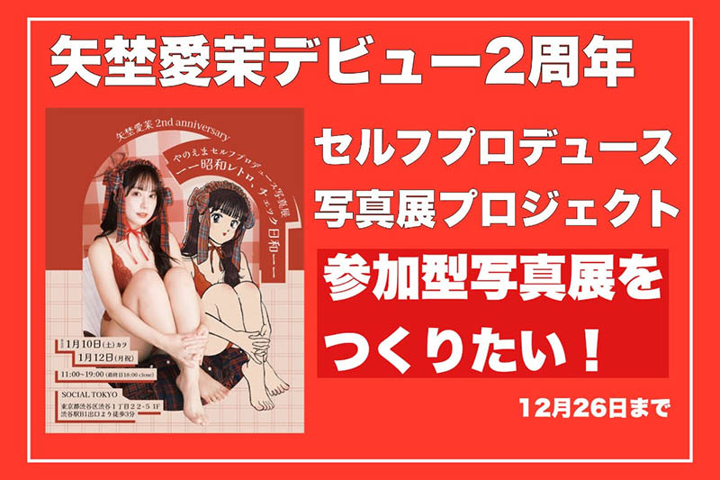 【小鱼Poker】START-462,「矢埜爱茉」最新作品2026/01/05发布！