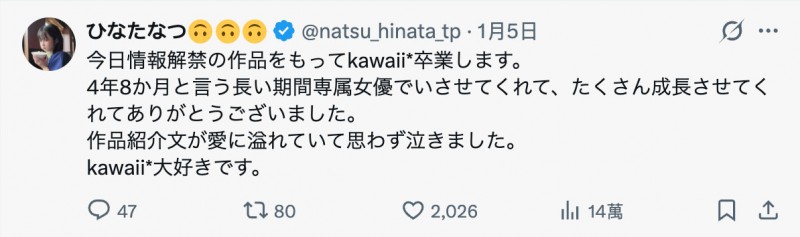 CAWD-934,ひなたなつ(日向夏)最新作品2026/02/02发布！