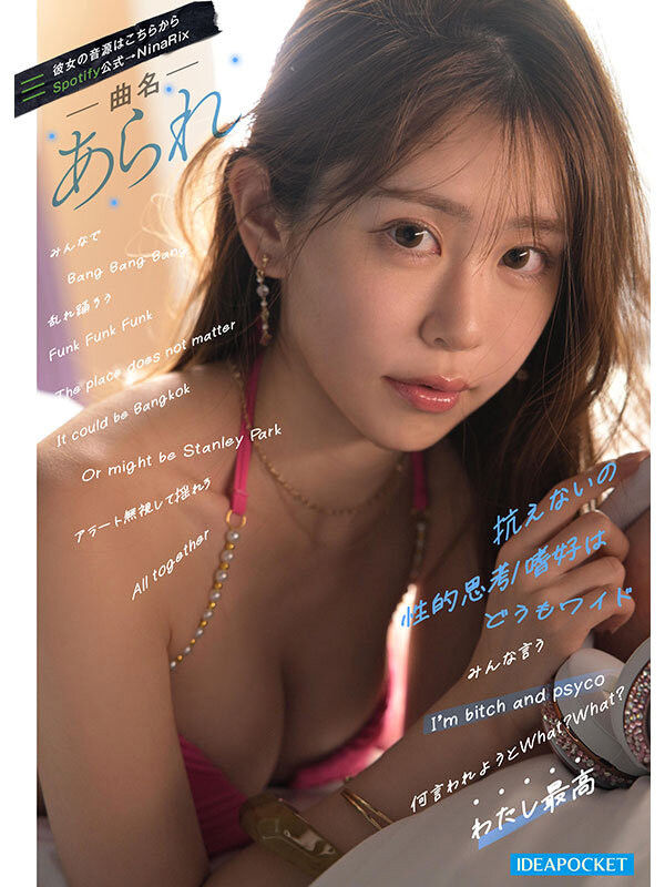 IPZZ-798,「RINOA」最新作品2026/02/10发布！