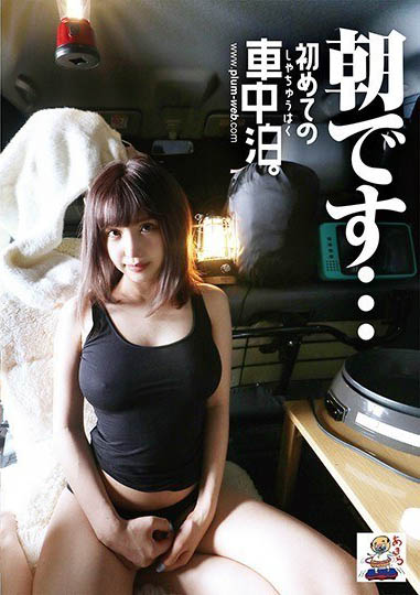 最新推荐！G奶酒店捞金女优「伊佐木凛杏」精选作品介绍……