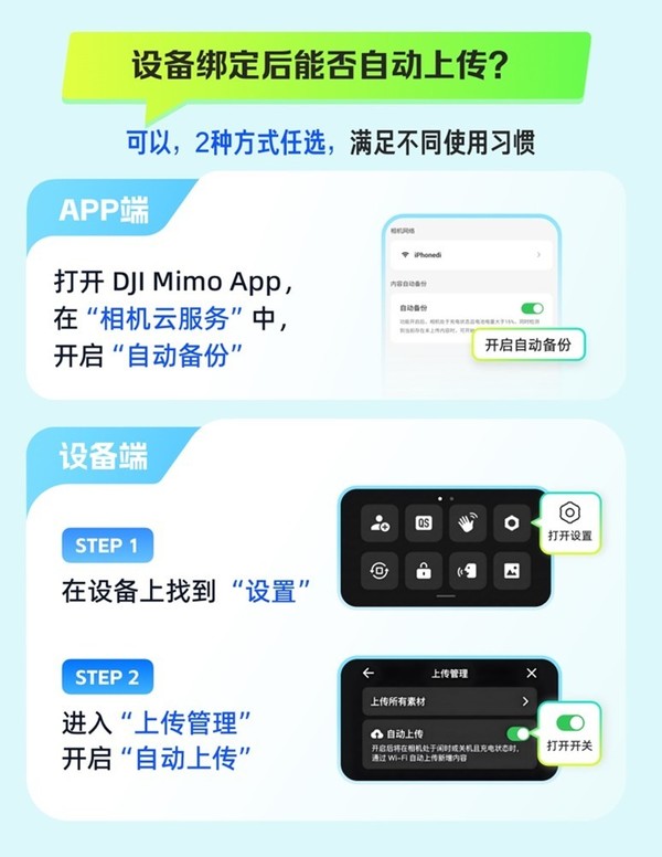 大疆上线夸克网盘云服务 支持8K视频无损备份