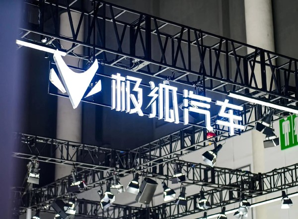 乔心昱:极狐汽车从未实施任何恶意攻击行为 保留追责权利 【WPT扑克】乔心昱:极狐汽车从未实施任何恶意攻击行为 保留追责权利