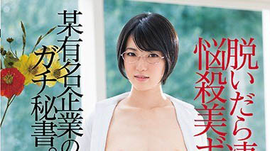 最新推荐!F Cup短发妹「东条苍」精选作品介绍……