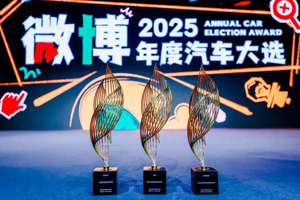 用户投票见证&ldquo;新豪华&rdquo;：问界获微博年度汽车大选&ldquo;星品影响力品牌&rdquo;