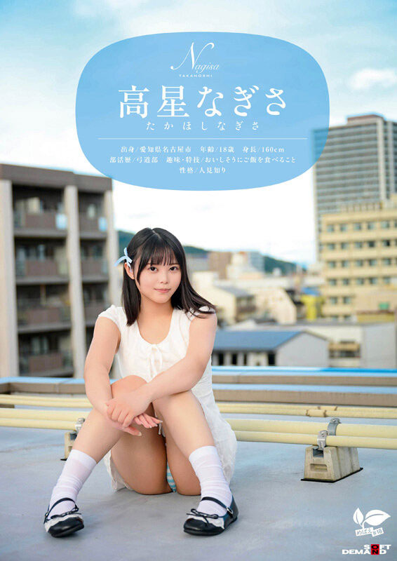 SDAB-342,高星なぎさ(高星渚)最新作品2026/02/04发布！