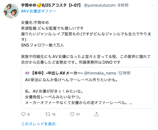 【博狗扑克】不能输给AV新法！片商要女优逆指名！【EV扑克下载】