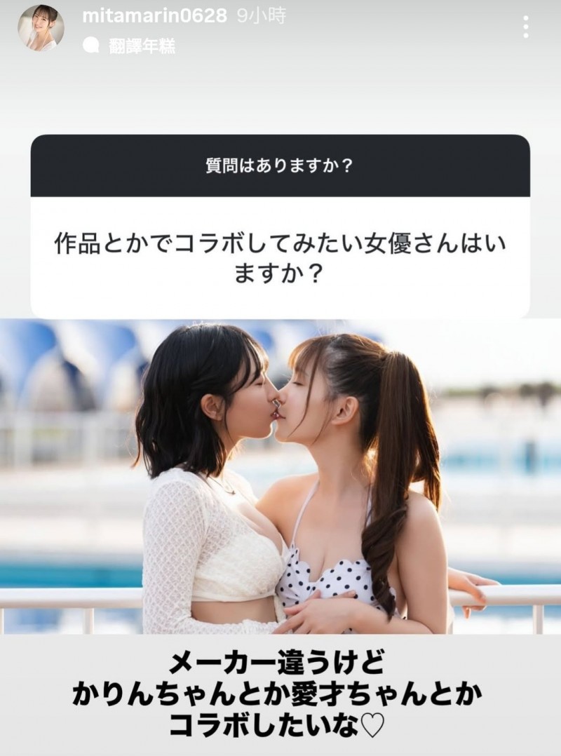 【小鱼Poker】共演已成主流!三田真铃最想合作的是?