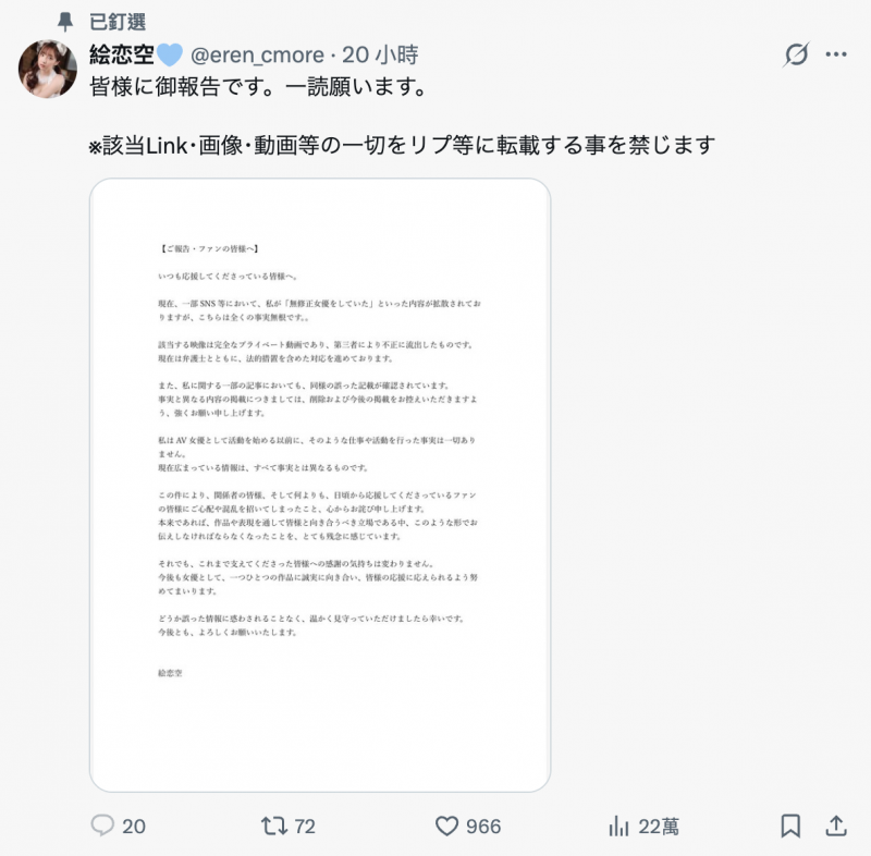 【博狗扑克】絵恋空(绘恋空)：我不是无码女优【EV扑克下载】