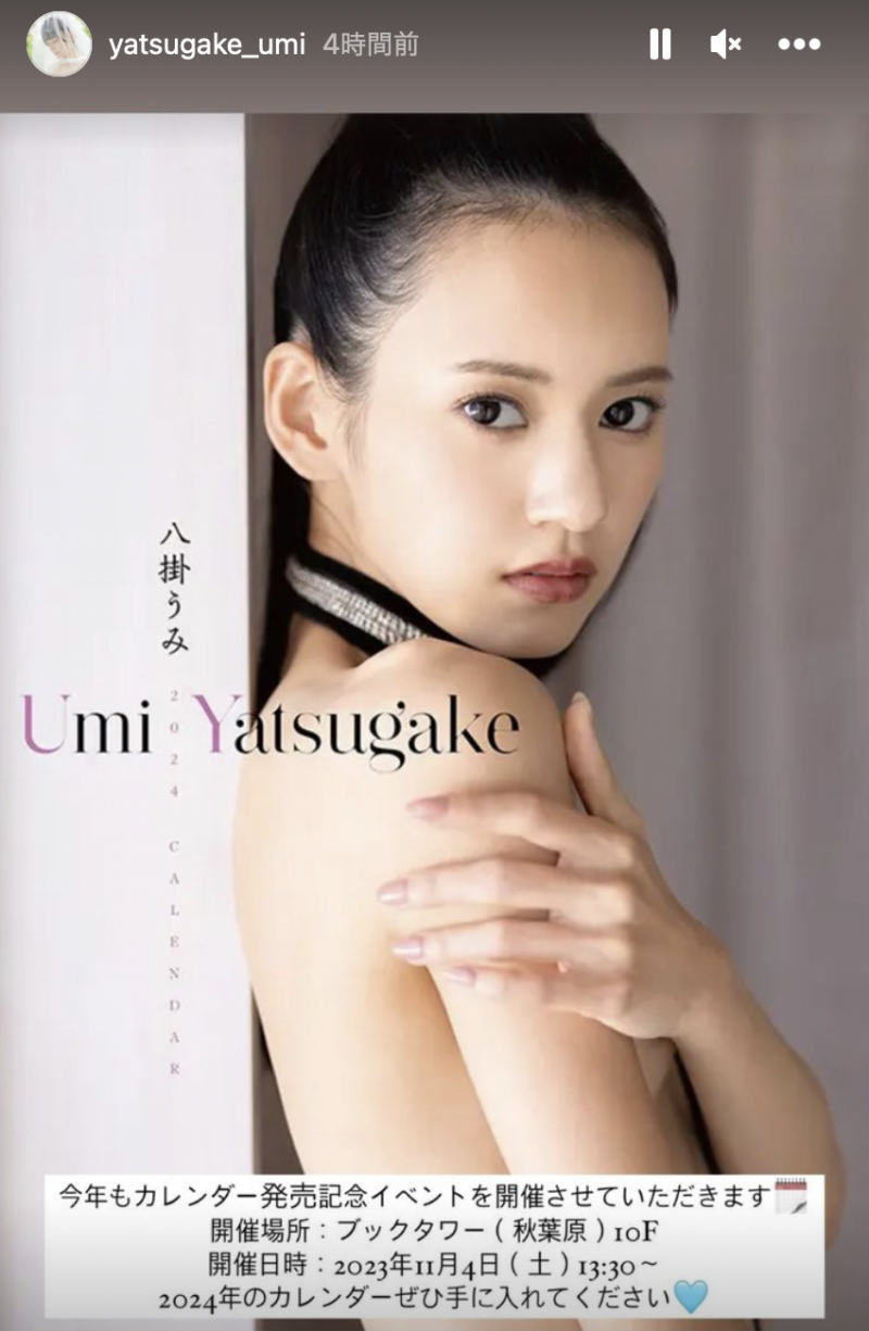 【BTC365币投】身体康复回归战线!但等待八掛うみ(八掛海)的是⋯