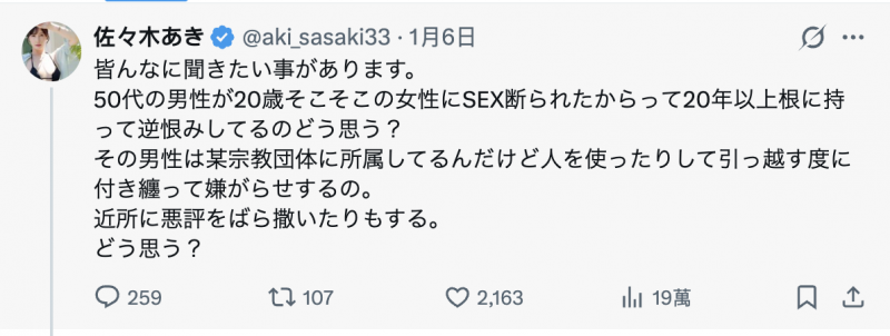 【博狗扑克】跟踪、骚扰、造谣!佐々木あき(佐佐木明希)自爆20年的梦魇!【EV扑克下载】 【博狗扑克】跟踪、骚扰、造谣!佐々木あき(佐佐木明希)自爆20年的梦魇!【EV扑克下载】