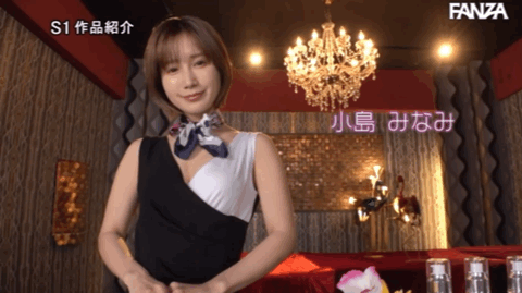 德州扑克游戏视频:男优已是掌中物!小島みなみ(小岛南)还想和大家玩视讯!【GG扑克】