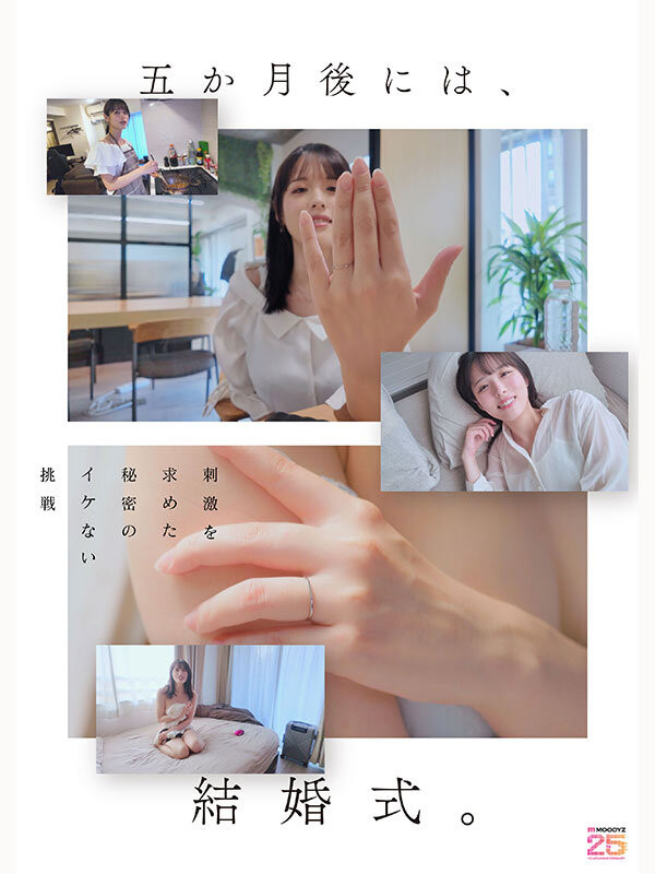 綾瀬まりあ(绫濑真里亚)出道作品MIDA-551发布！半年为限的出道！她来AV界开告别单身趴踢！