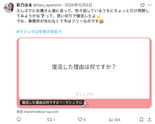 あやね遥菜(彩音遥菜)确定复活！但和想像的有点不一样