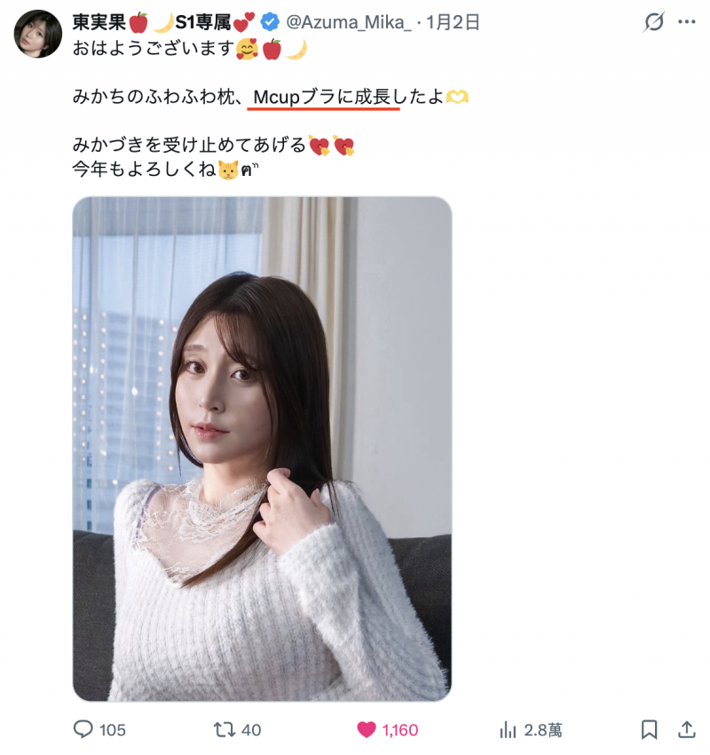 一億人の愛人!比20岁性感、比30岁奔放、比40岁可爱的她重大声明!