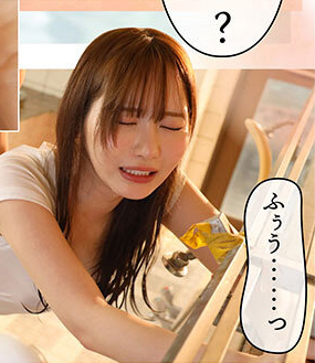 小野六花作品MIMK-257发布！H漫改编！浴缸坏掉去钱汤洗澡，自己的肉棒却被巨乳店员姐姐狠狠使用