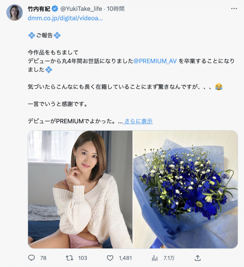 【博狗扑克】四年专属生涯Over！竹内有纪Bye了！【EV扑克下载】