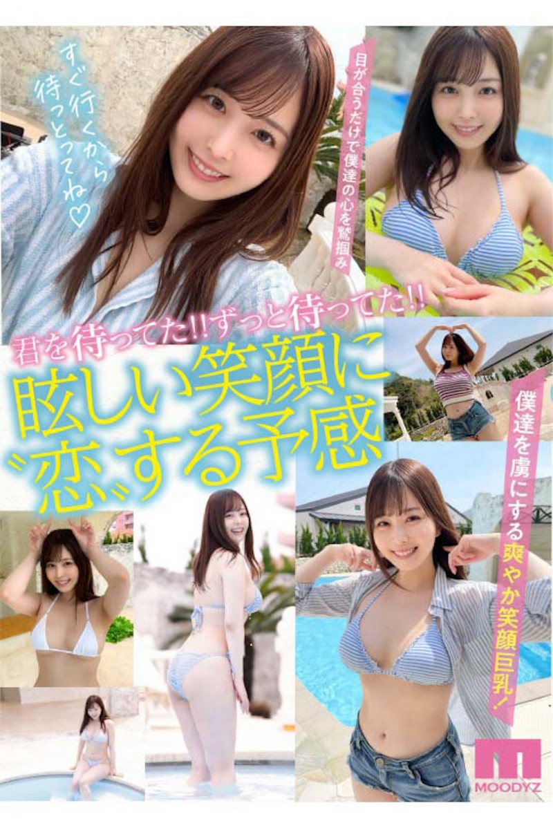 盘点2022下半年3位美乳新人,G奶现役女大生「颜值超高」!