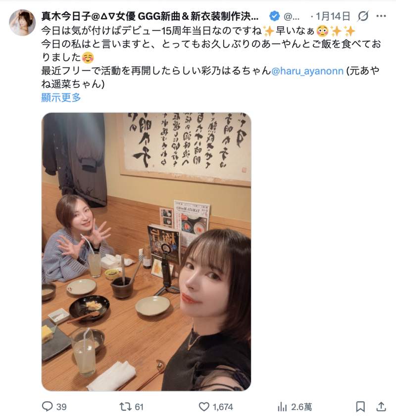 あやね遥菜(彩音遥菜)确定复活！但和想像的有点不一样