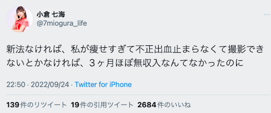 【小鱼Poker】新法大出血！小仓七海陷入困境！