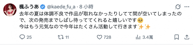 【博狗扑克】连续三个月没作品⋯楓ふうあ(枫富爱)怎么了？【EV扑克下载】