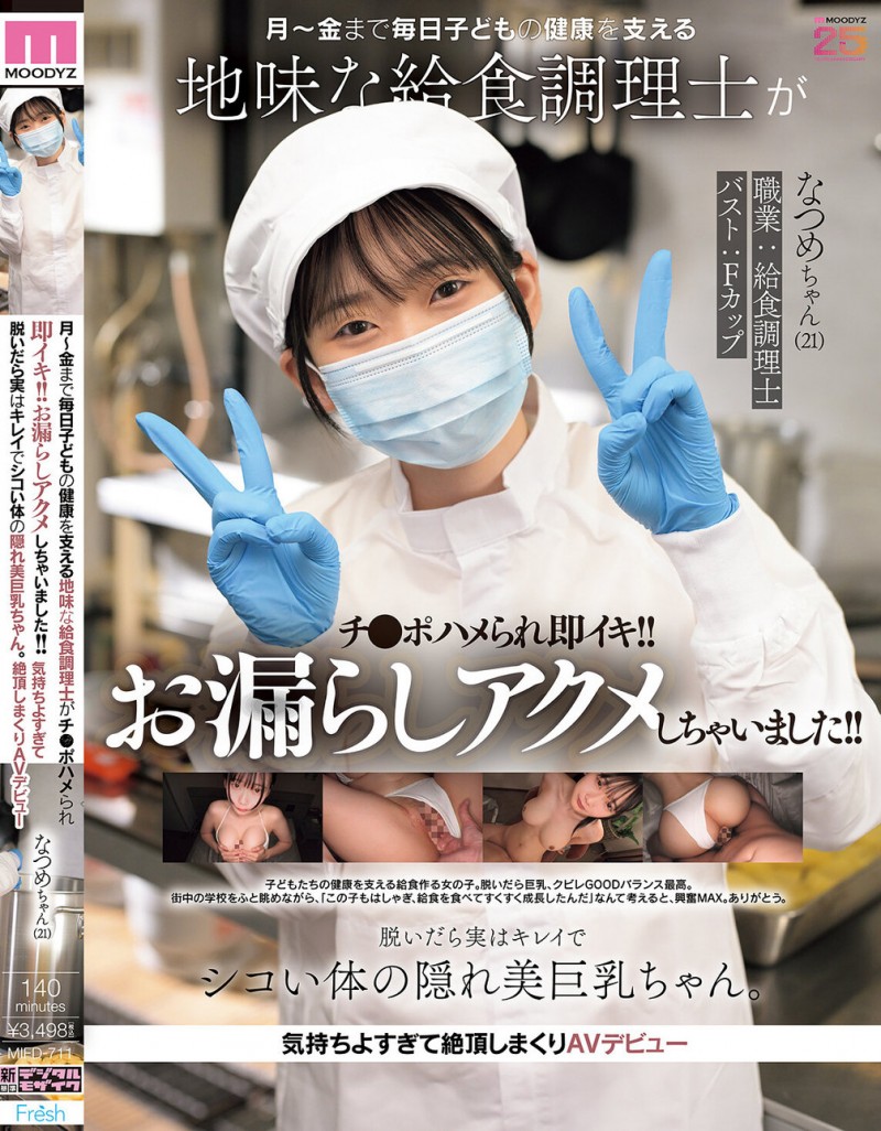 【博狗扑克】碓冰夏芽(碓氷なつめ)出道作品番号及封面，碓冰夏芽个人简介【EV扑克下载】