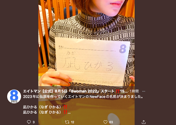 【蜗牛娱乐】又是挖角？8MAN的J罩杯新人是？【EV扑克官网】