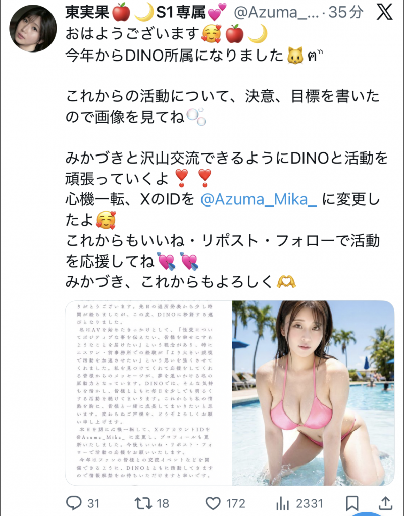 一億人の愛人!比20岁性感、比30岁奔放、比40岁可爱的她重大声明!