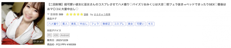 那位2月中出し解禁的人妻原来无码满天飞!