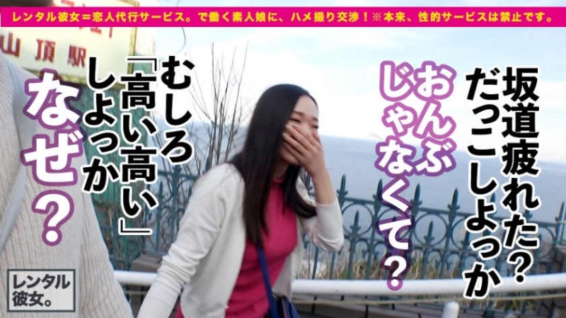 【300MIUM-426】日本租借一天的女友