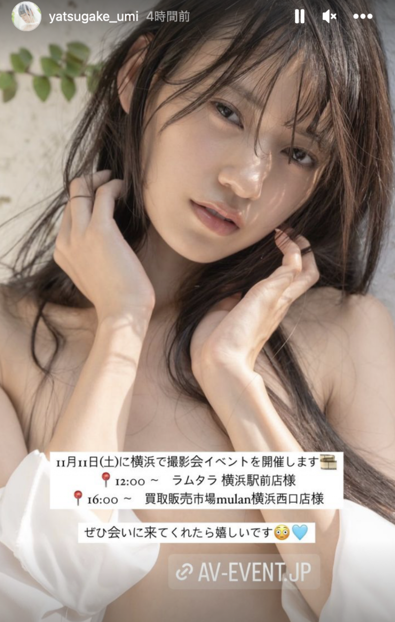 【BTC365币投】身体康复回归战线!但等待八掛うみ(八掛海)的是⋯