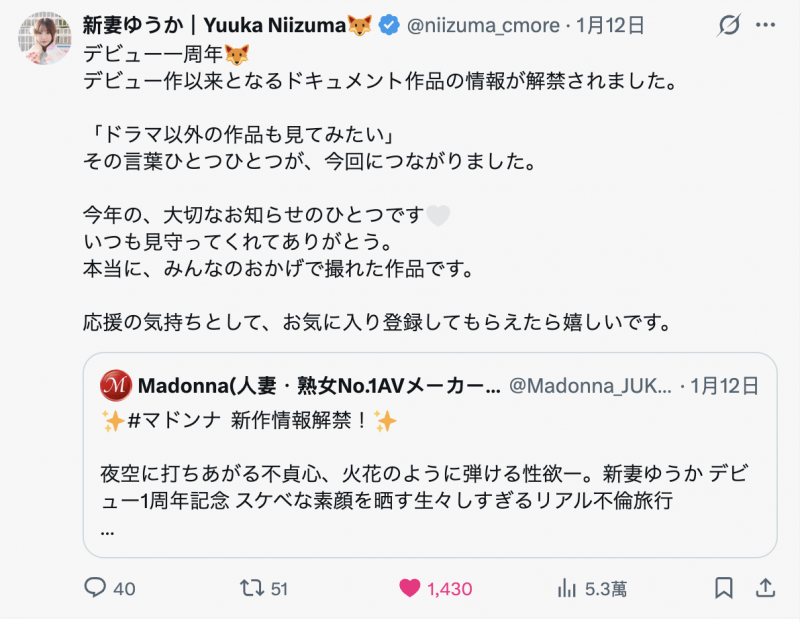 【APT扑克】新妻ゆうか(新妻优香)作品JUR-609发布！她一周年！这次不拍戏剧片！