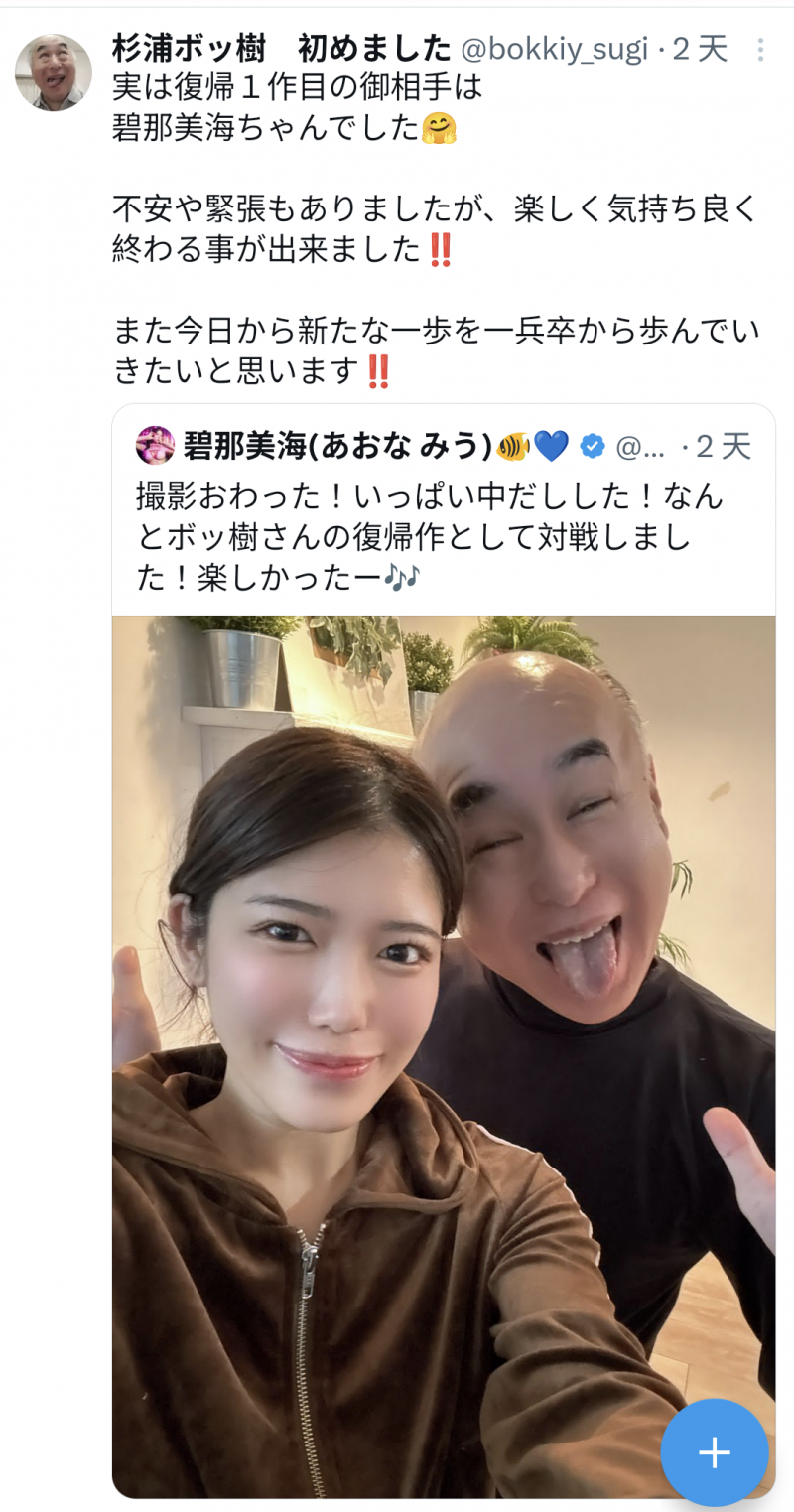 身体状况好转⋯最擅长演变态欧吉桑的他回归拍片了!