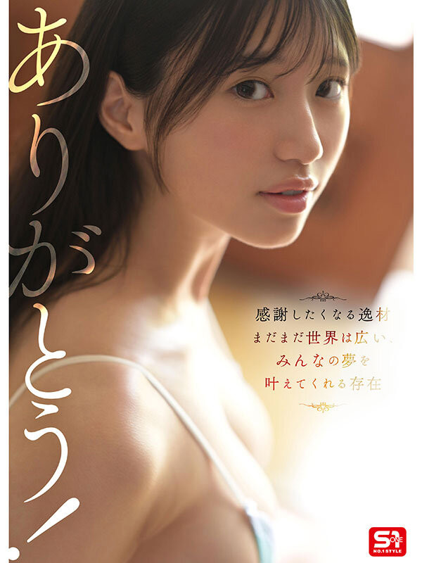 【APT扑克】雛形みくる(雏形美久琉)出道作品SNOS-080发布！170公分、I罩杯！「灵长类最狂肉体」的她、参见！