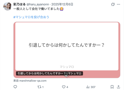 あやね遥菜(彩音遥菜)确定复活！但和想像的有点不一样