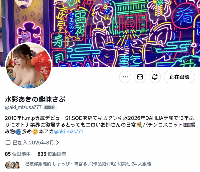 水彩あき(水彩亚纪)作品DLDSS-473发布!现出真面目!2010年出道的童颜巨乳终于摘掉口罩了!