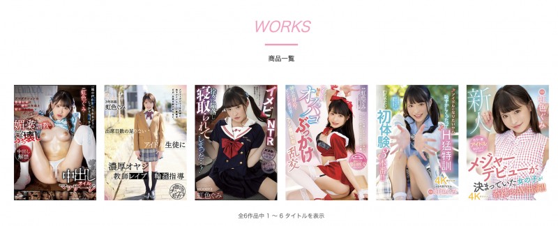 虹色ぐみ(虹色久美)作品MIDV-477发布!前偶像落难!马杀鸡被下药然后解禁了!