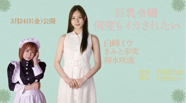 ATID-557,白峰ミウ(白峰美羽)最新作品2023/05/02发布!