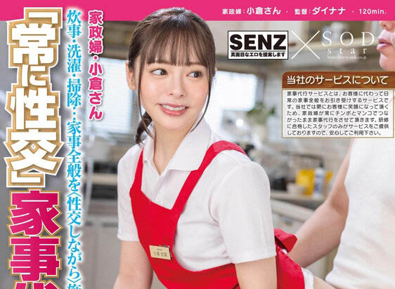 STARS-891,「小仓由菜」最新作品2023/08/08发布!