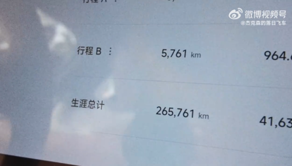 一小米SU7行驶里程达26.5万公里 电池健康度仅降5.5% 一小米SU7行驶里程达26.5万公里 电池健康度仅降5.5%