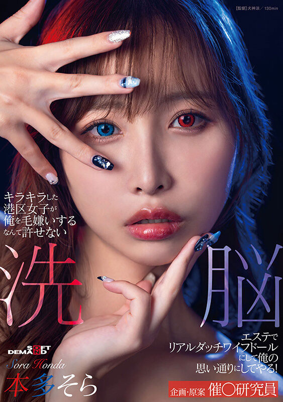 【WPT扑克】JUR-066,本多そら(本多空)最新作品2026/03/10发布！