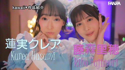 【博狗扑克】蓮実クレア(莲实克蕾儿)、藤森里穂(藤森里穗)共演作品CAWD-910发布！都要做你的炮友！于是她们最强Body共演！【EV扑克下载】