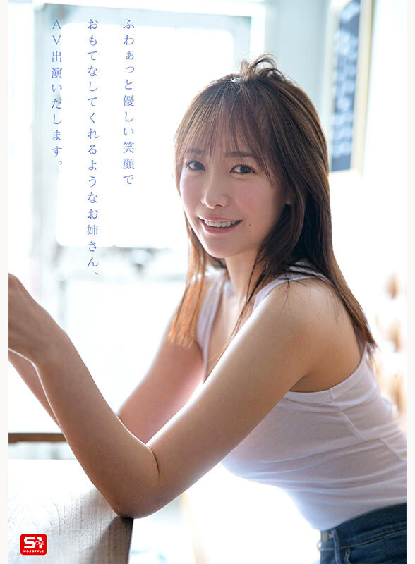 鈴木希(铃木希)出道作品SNOS-081发布！和弟弟一起搞频道的超漂亮国民姐姐！她床上超疗癒！