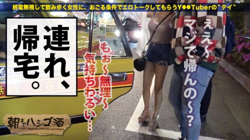 【BTC365币投】【300MIUM-443】惠比寿的醉酒可爱的女孩