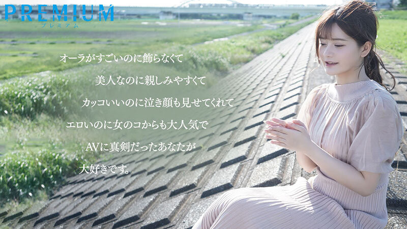 ひなたまりん(日向真凛)引退作品PRED-538发布!以后只能和一般人打炮了⋯