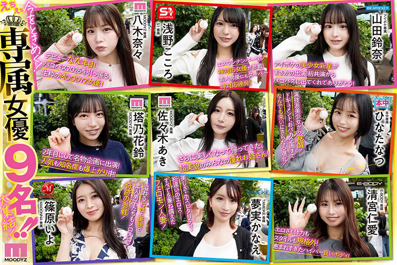 17位女优共演作品MIRD-277发布!连加藤鹰都来了!Moodyz最强上车大感谢祭!