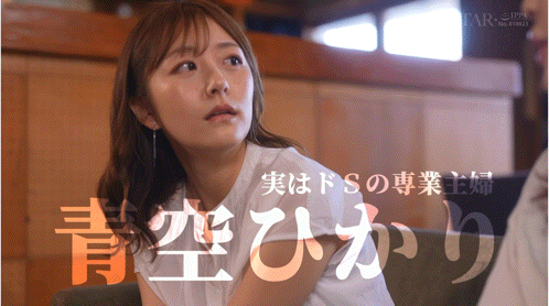 青空ひかり(青空光)、神木麗(神木丽)共演作品START-498发布!因为另一半不太行⋯所以她们玩换妻!