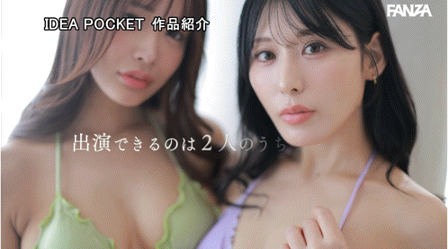 長浜みつり(长滨蜜璃)、金松季歩(金松季步)共演作品IPZZ-789发布！3月最强后宫逆3P共演！