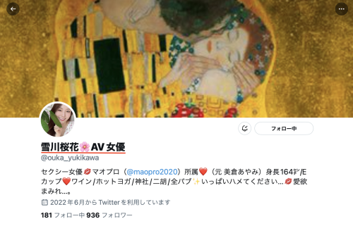 雪川桜花(雪川樱花)作品NNPJ-543发布！那位时间限定偷情、全身色气希望被当肉便器的地方太太おうか(樱花)是 …