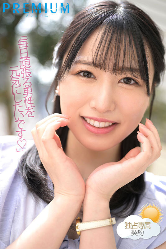 【博狗扑克】高島愛(高岛爱)出道作品PRED-511发布！可爱性感还有娃娃音的前气象主播和清水健忘情舌吻！【EV扑克下载】