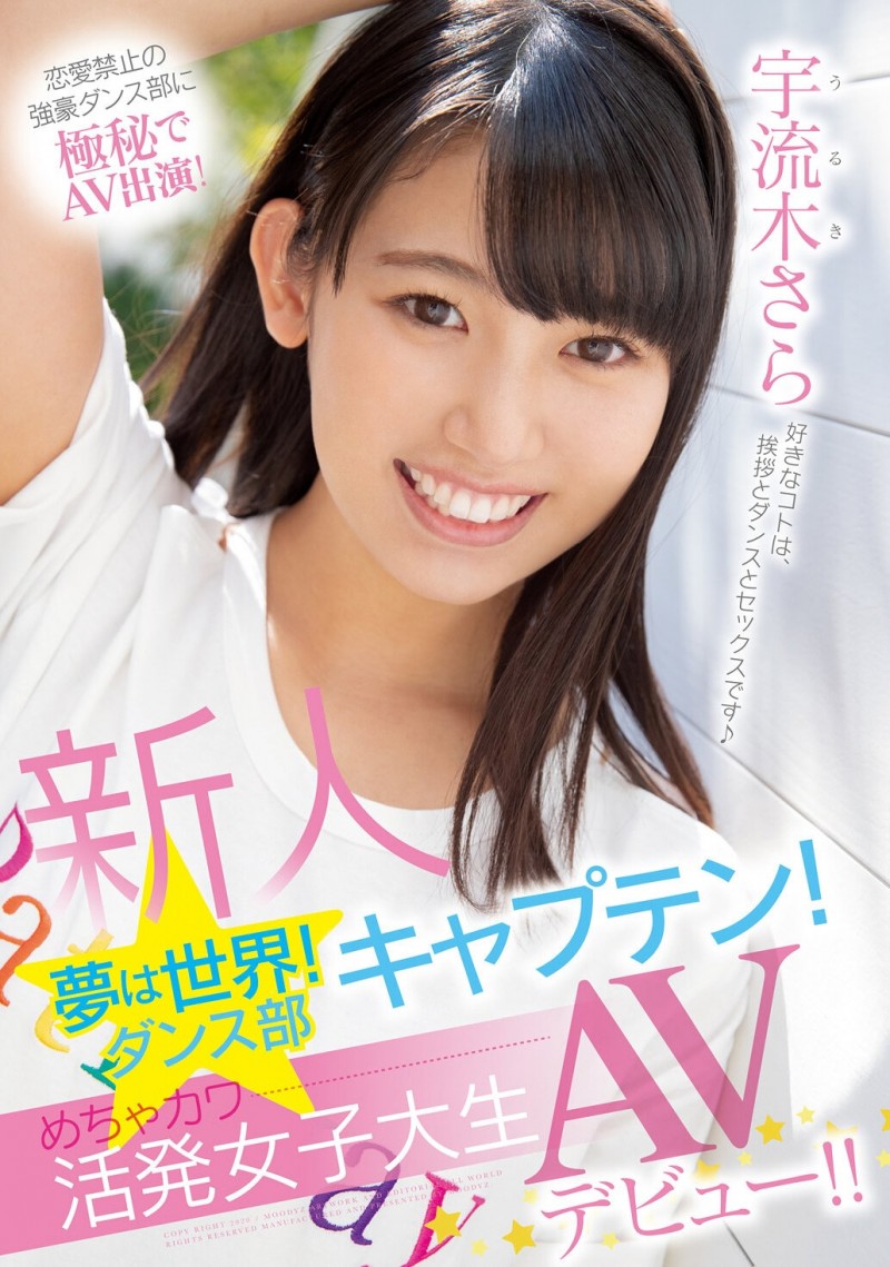 德州扑克游戏视频:宇流木沙罗罗(JUR-710) 国民美少女变美女!她电击专属大升级!【GG扑克】